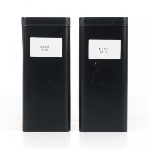 1990年代 金牡丹 一罐(分装） 2罐组*约100克 干仓