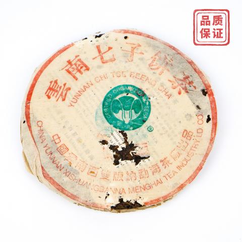 2001年 云南勐海茶厂 班章青贡饼“小白菜” 235g 干仓