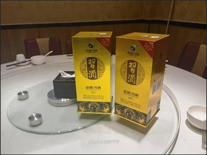 习酒金质