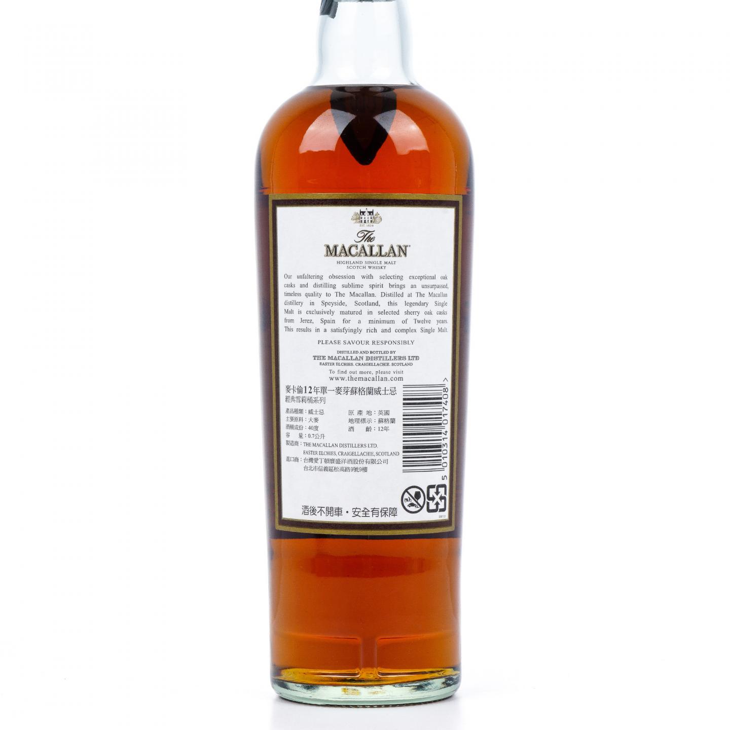 麦卡伦 12年 雪莉桶 700ml