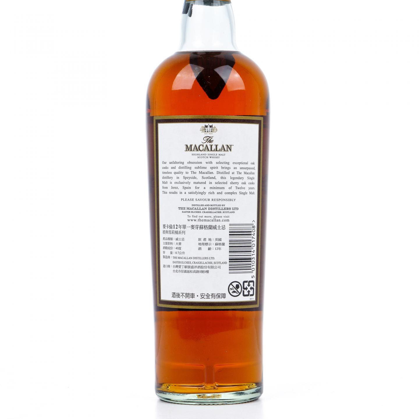 麦卡伦 雪莉桶 12年 700ml