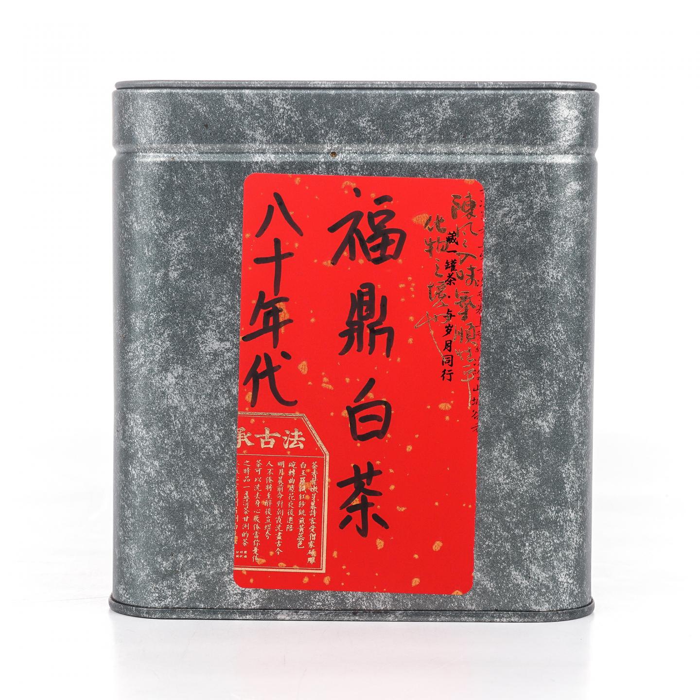 1980年代 福鼎白茶 散茶 礼盒 一盒 100克 干仓