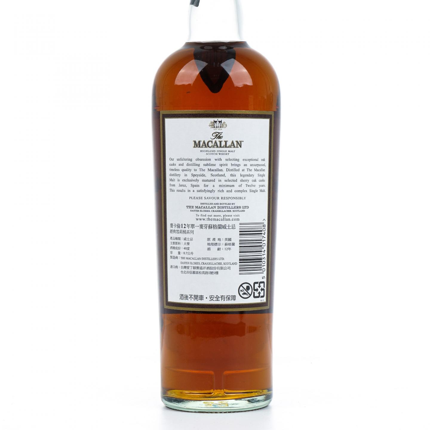 麦卡伦 12年 雪莉桶 单一麦芽苏威