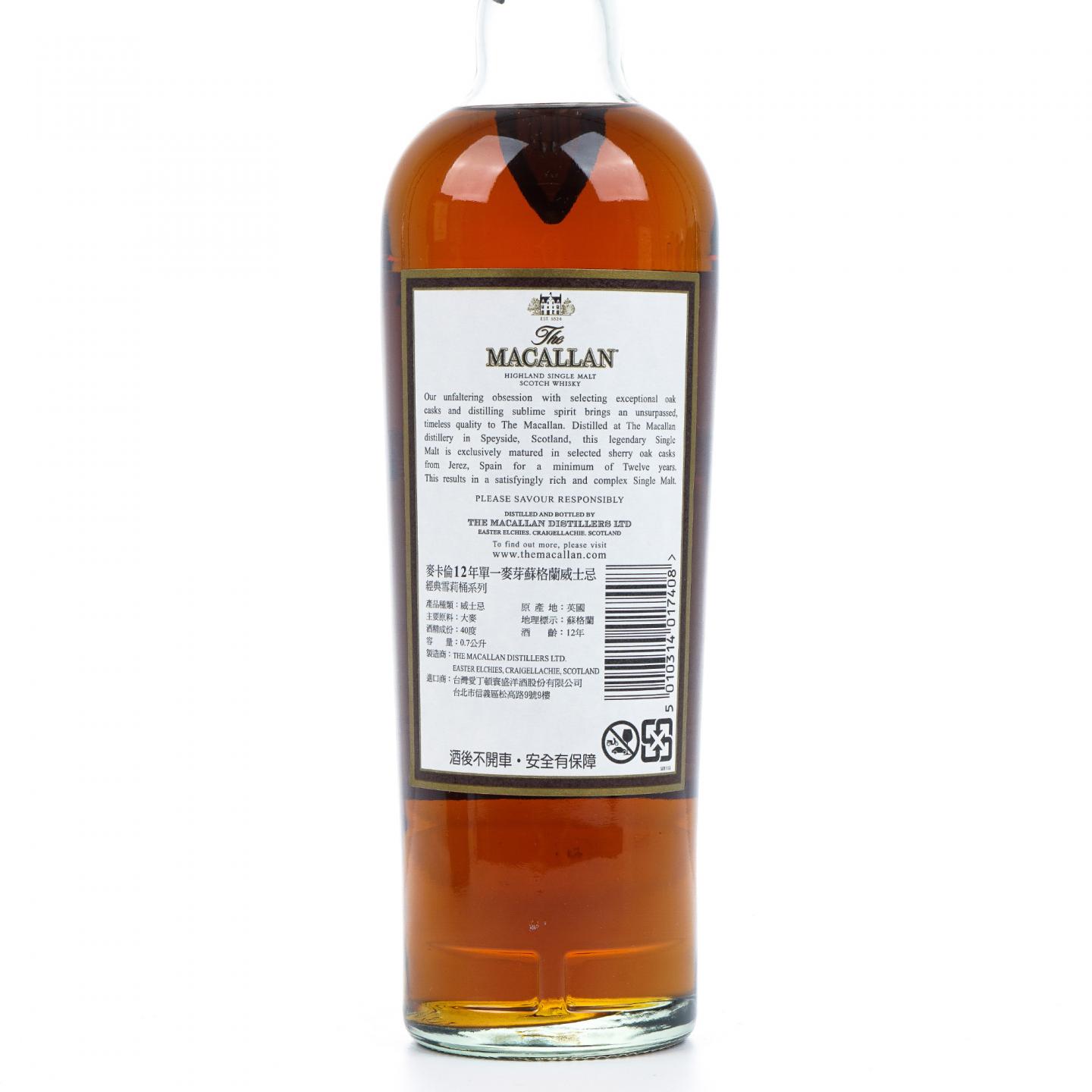 Macallan 麦卡伦 12年 雪莉桶 单一麦芽苏威 700ml