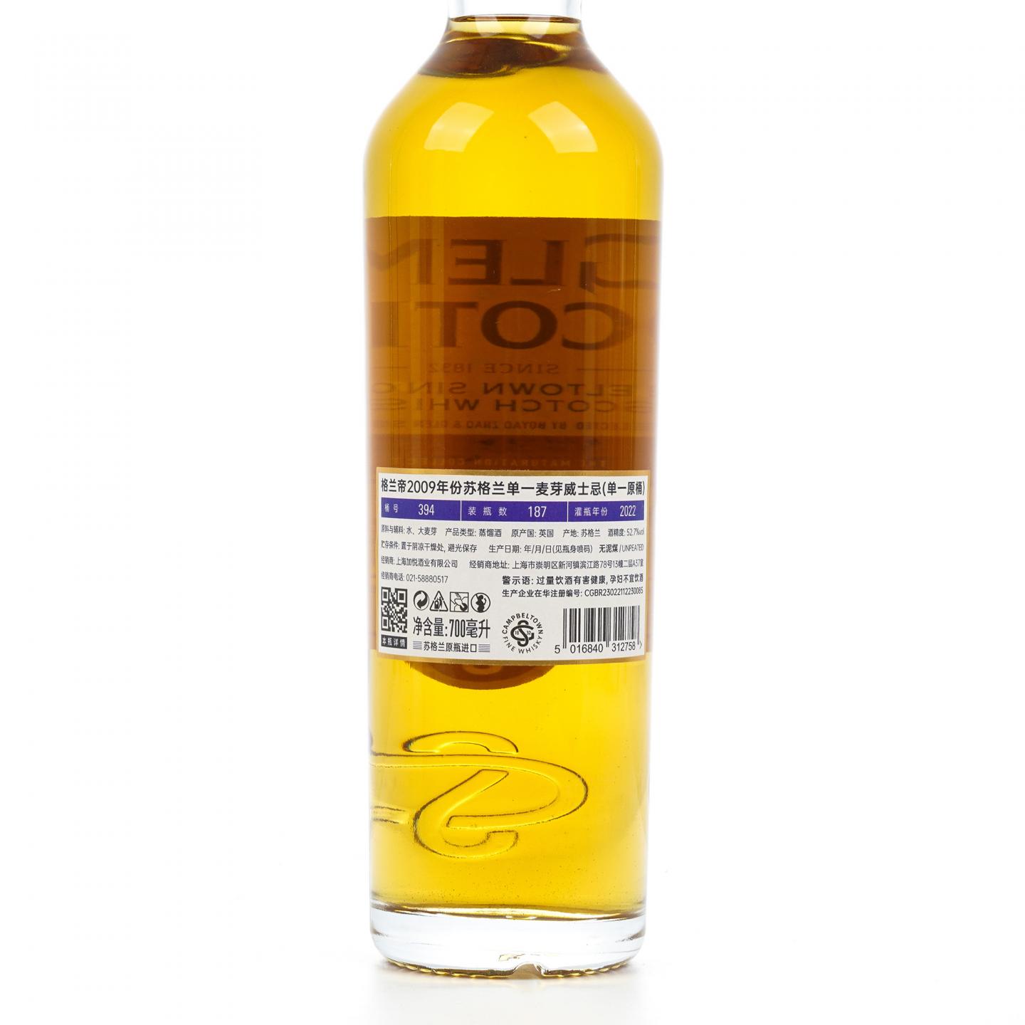 Glen Scotia 格兰帝 13年 2009-2022 单一原桶