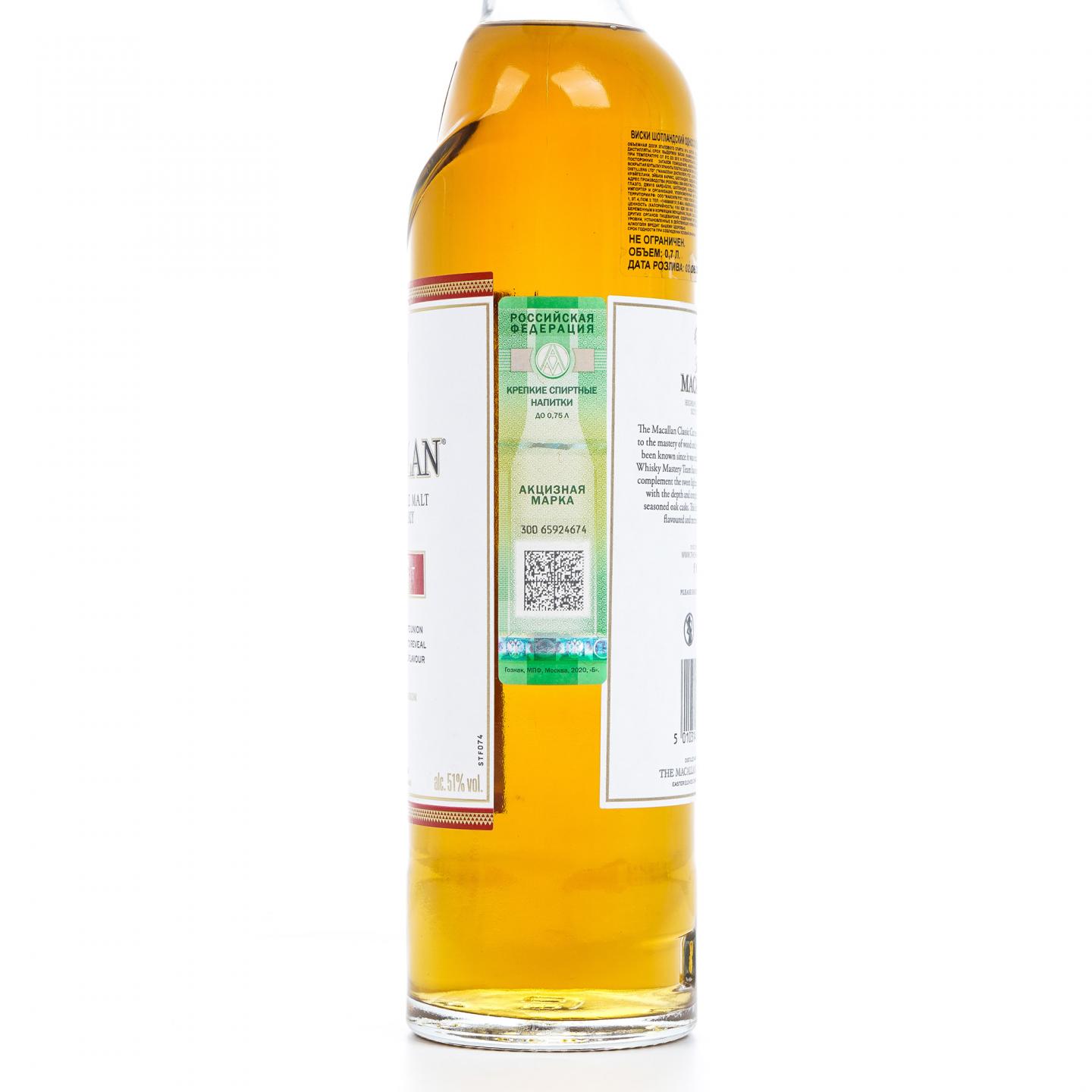 【附X光图】Macallan 麦卡伦 Classic Cut 2021