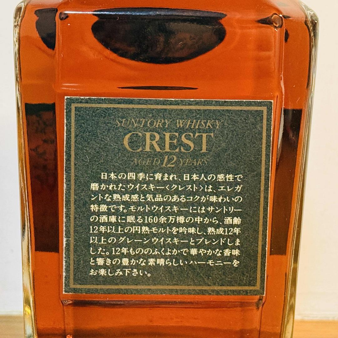 1989年 三得利 双狮标首版「CREST 12年」水晶瓶威士忌 43% 750ml