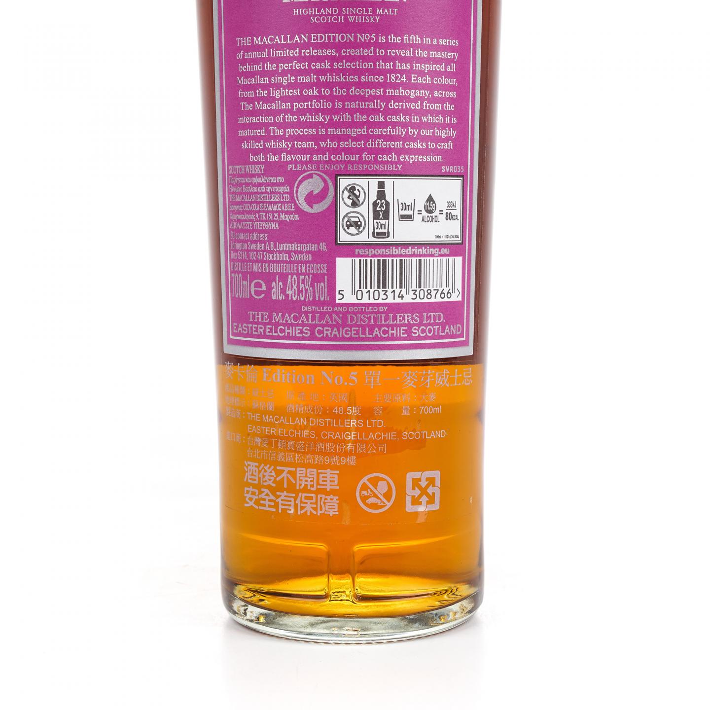 Macallan 麦卡伦 2019 Edition No.5