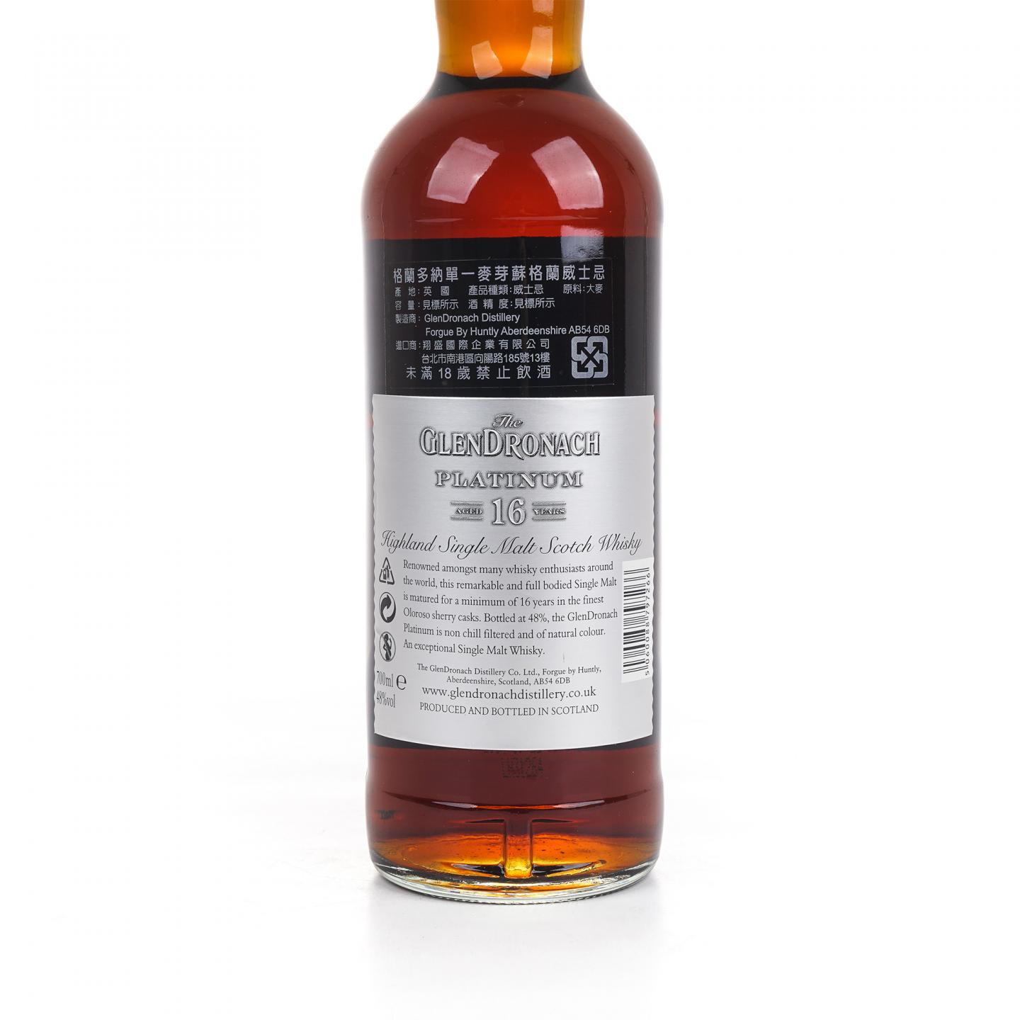 Glendronach 格兰多纳 16年 Platinum 雪莉桶