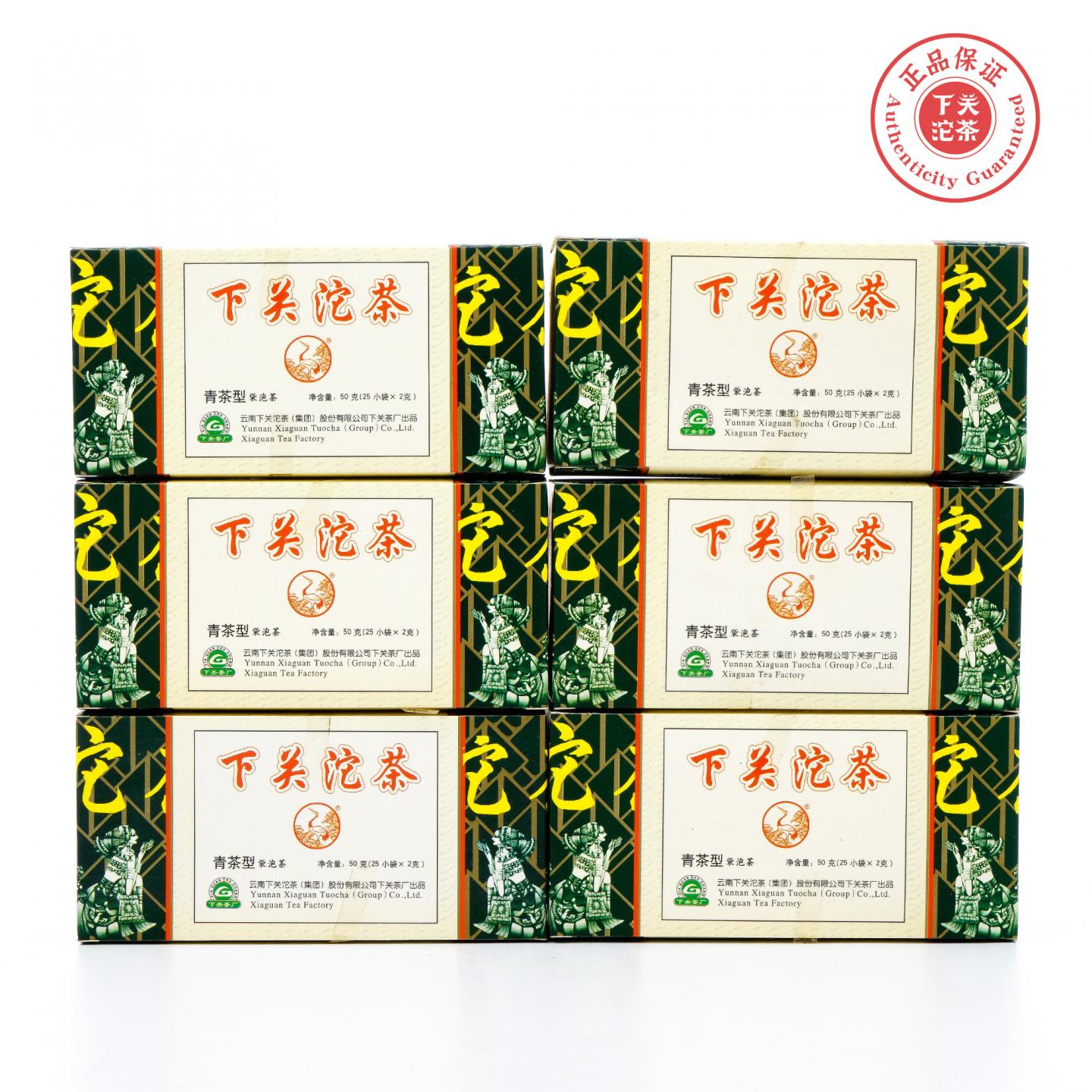 2007年 云南下关沱茶 袋泡茶 青茶 50克*6盒装 干仓