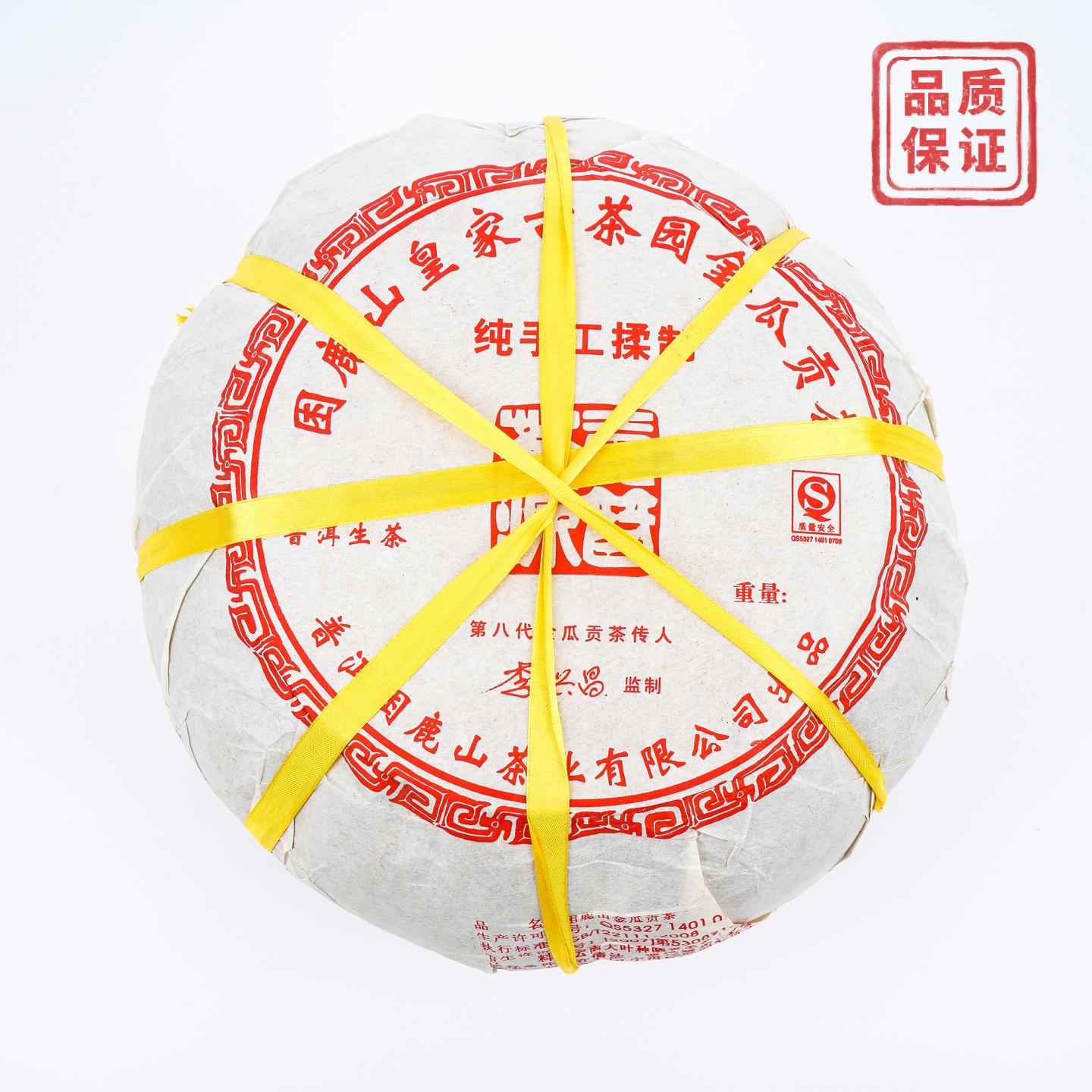 困鹿山金瓜贡茶 约6kg一沱 干仓