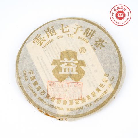 2003年 云南七子饼茶 金大益 青饼 367g 干仓