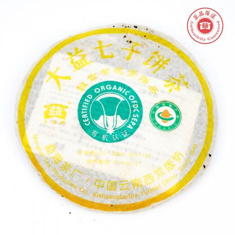 2006年 大益七子饼茶 班章有机青饼 393g 干仓
