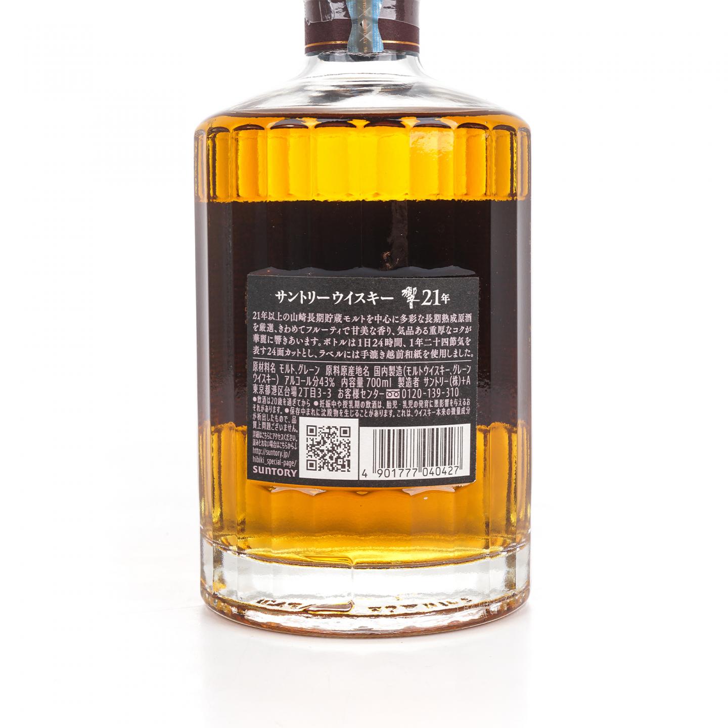 响 21年 调和威士忌 黑标 700ml