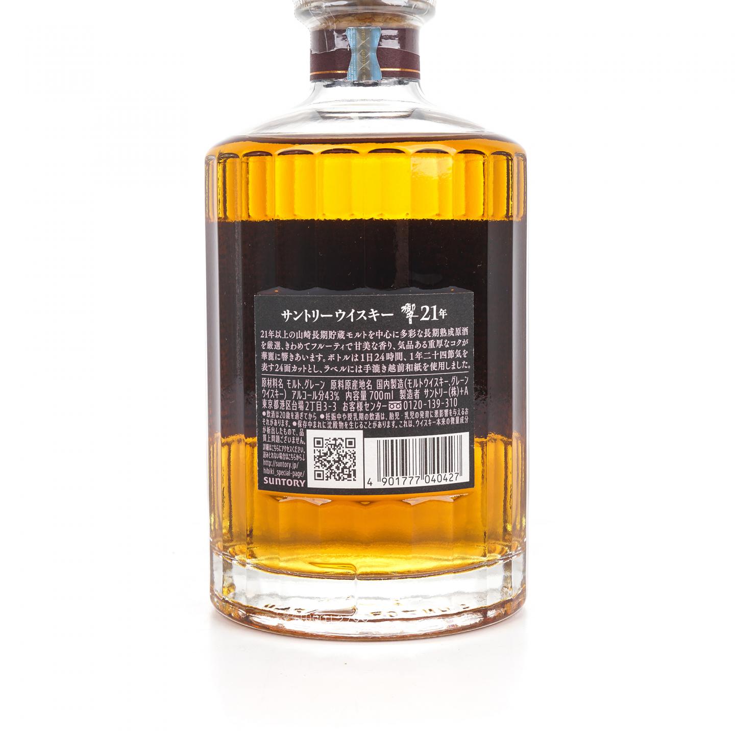 响 21年 调和威士忌 黑标 700ML