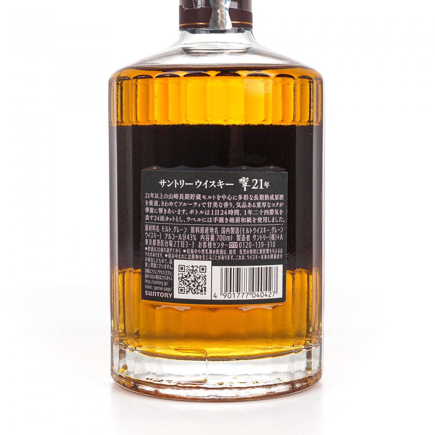 响 21年 调和威士忌 黑标 43%