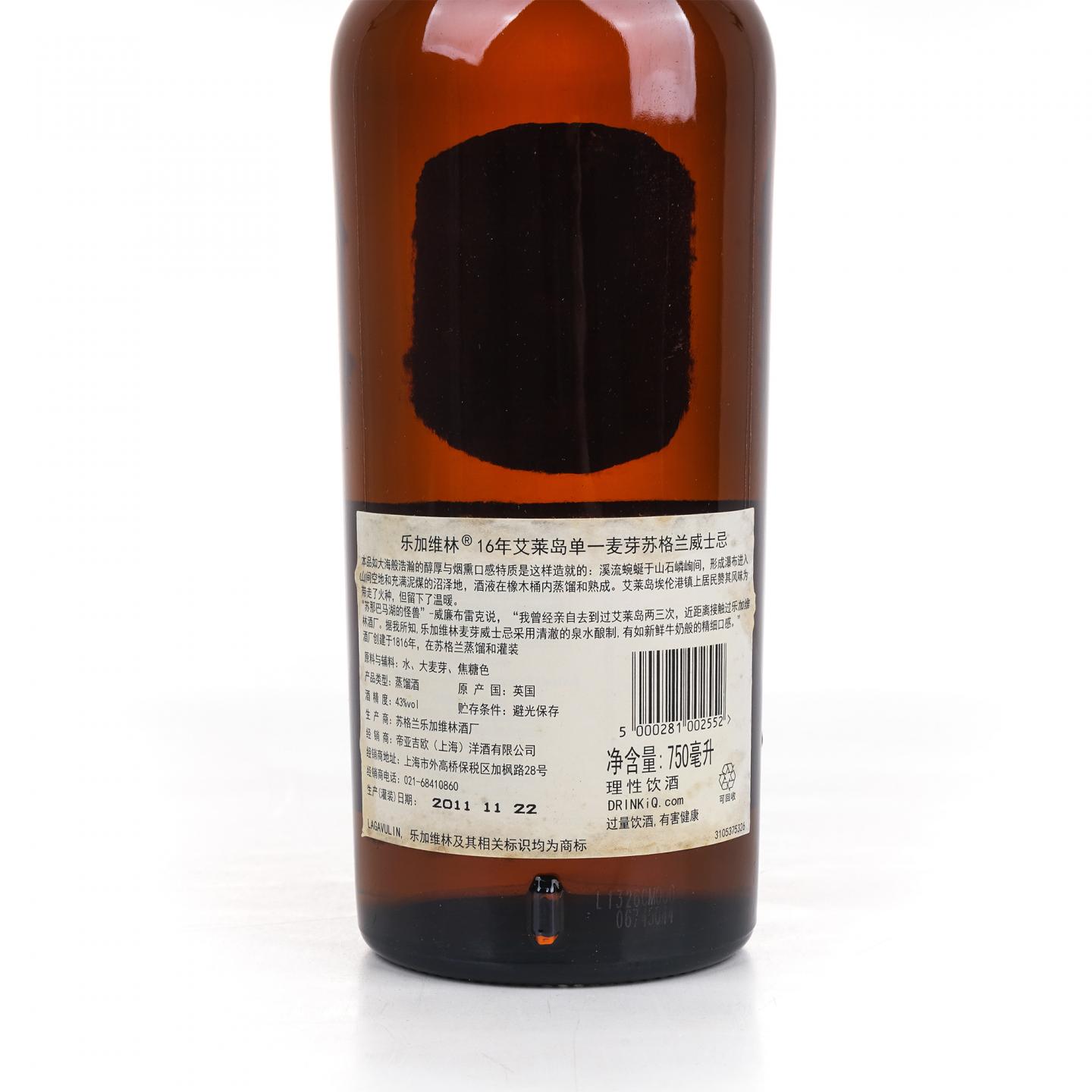 Lagavulin 乐加维林 16年 2011 帆船标 行货 750ml