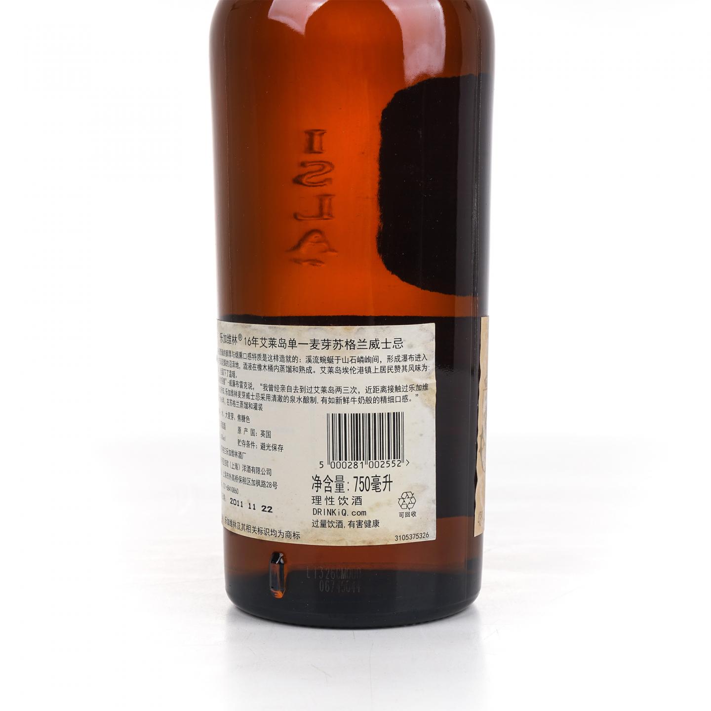 Lagavulin 乐加维林 16年 2011 帆船标 行货 750ml