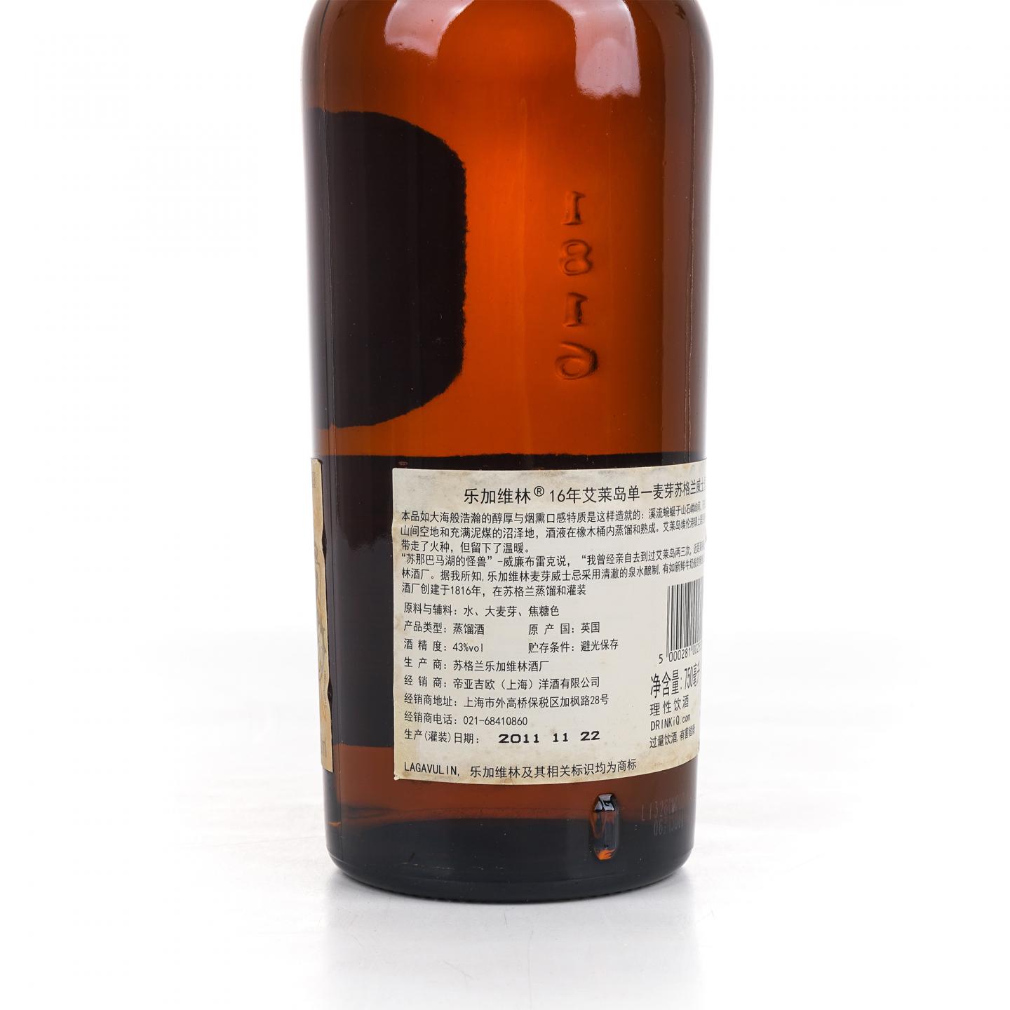 Lagavulin 乐加维林 16年 2011 帆船标 行货 750ml
