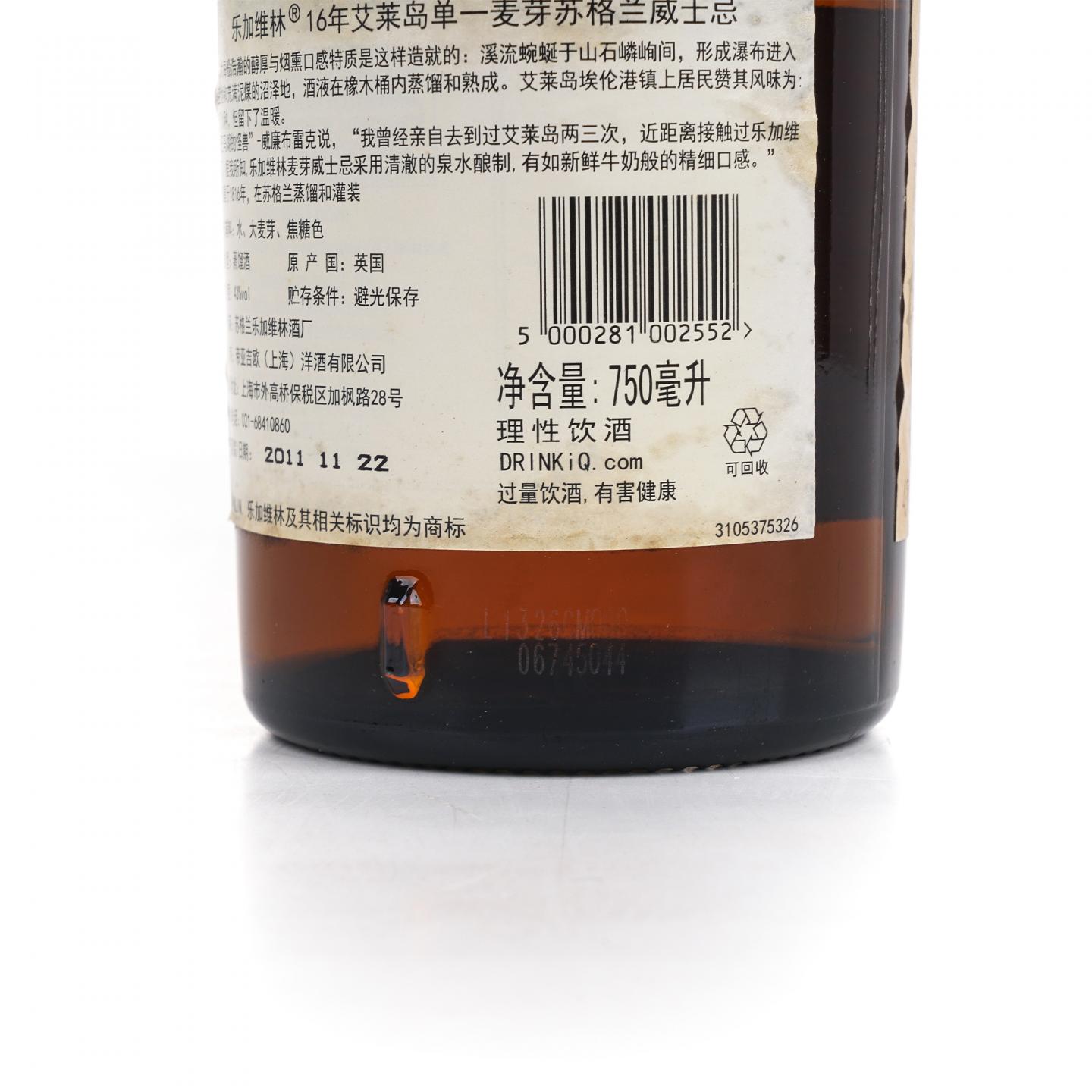Lagavulin 乐加维林 16年 2011 帆船标 行货 750ml