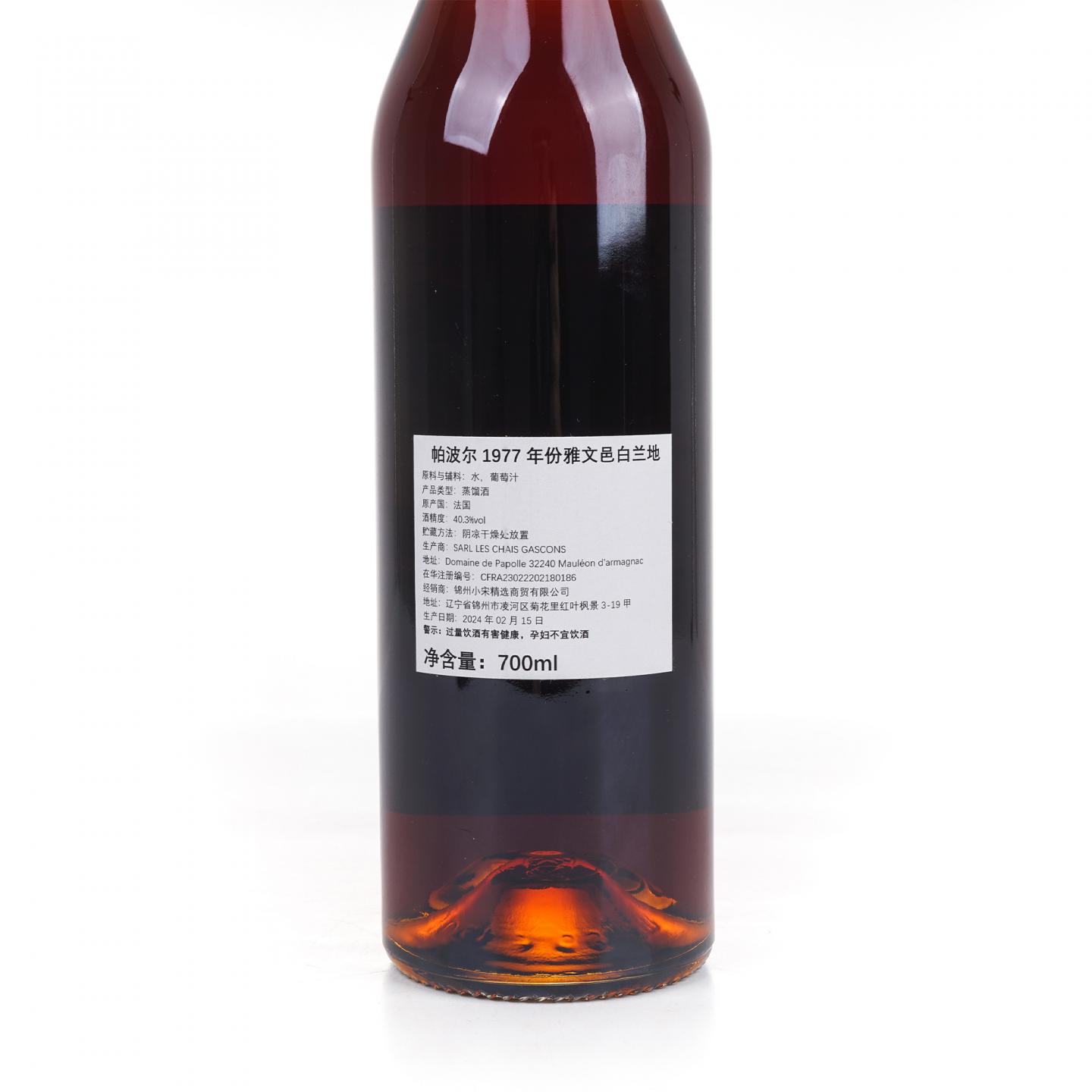 Domaine de papolle 1977-2024 年份雅文邑