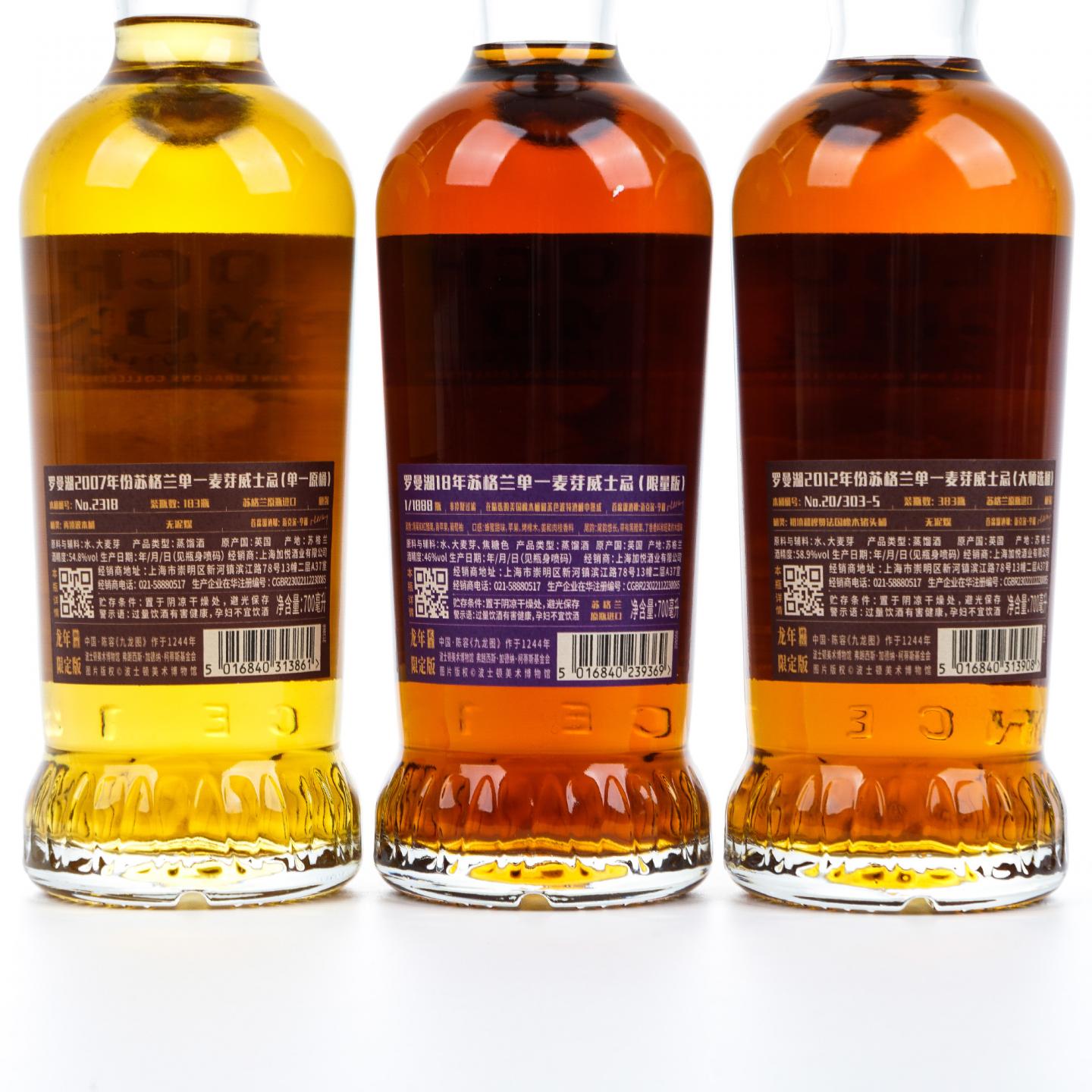 Loch Lomond 罗曼湖 龙年限定版 陈容《九龙图》 9瓶组