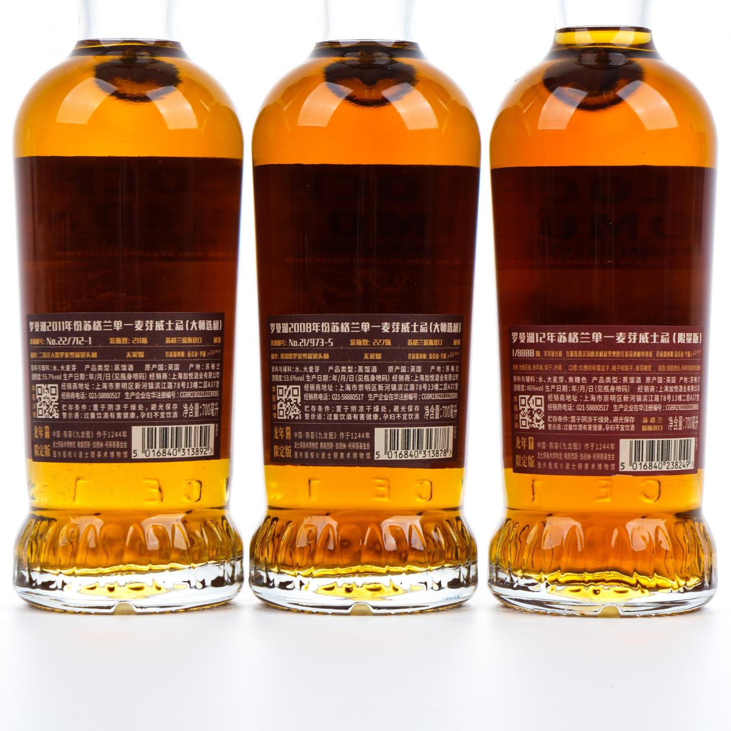 Loch Lomond 罗曼湖 龙年限定版 陈容《九龙图》 9瓶组