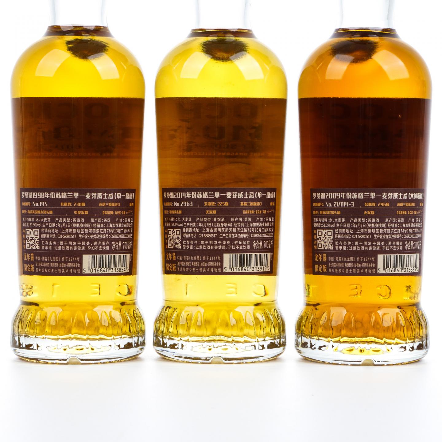 Loch Lomond 罗曼湖 龙年限定版 陈容《九龙图》 9瓶组