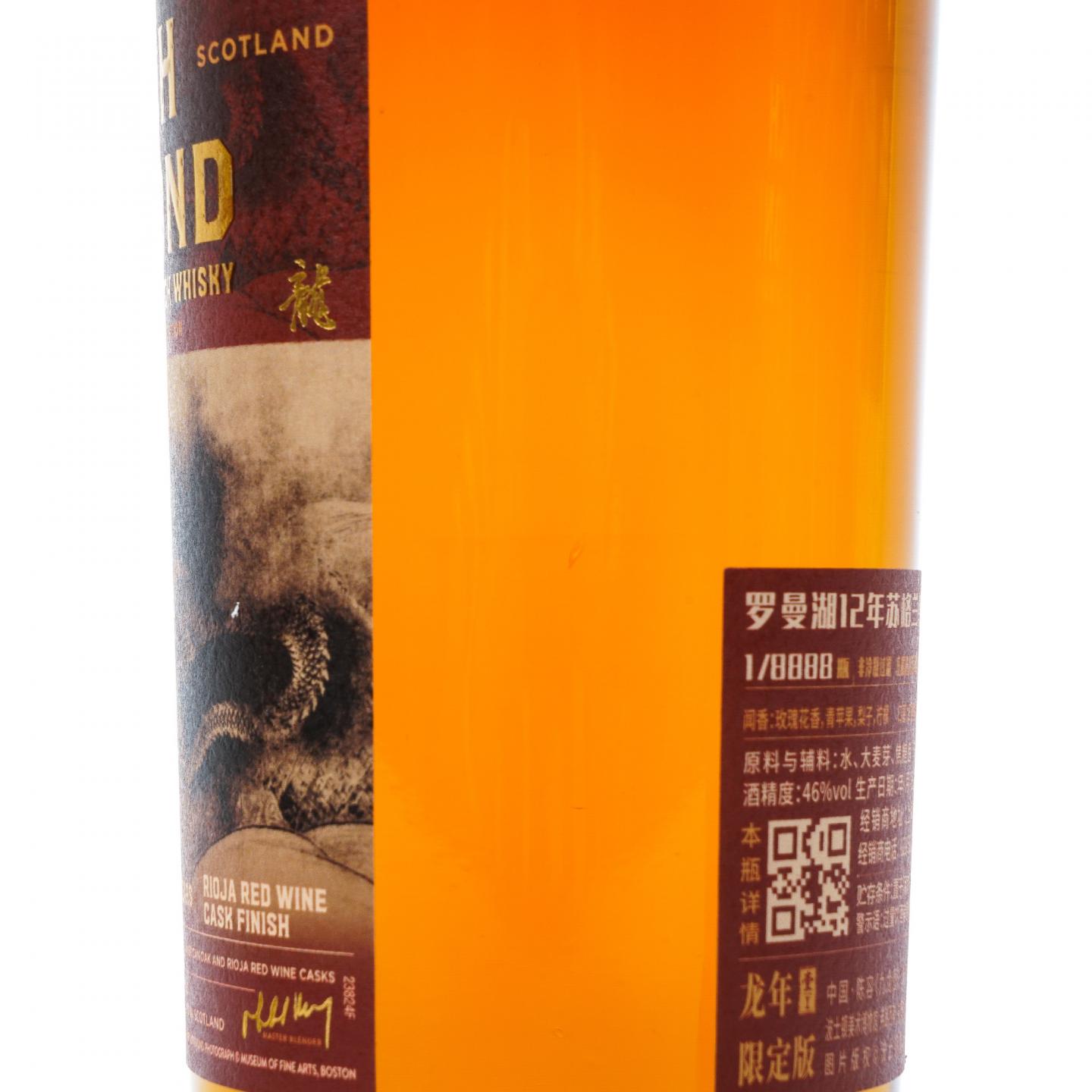 Loch Lomond 罗曼湖 龙年限定版 陈容《九龙图》 9瓶组