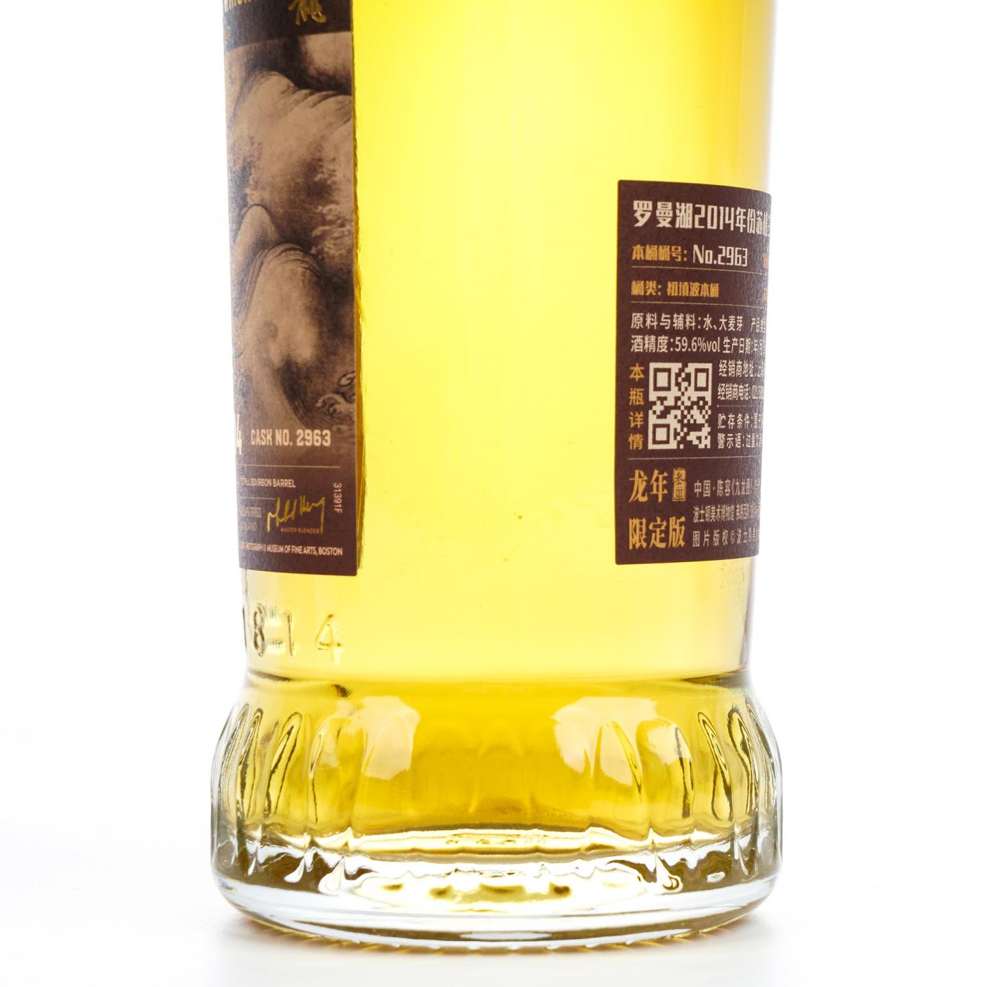 Loch Lomond 罗曼湖 龙年限定版 陈容《九龙图》 9瓶组