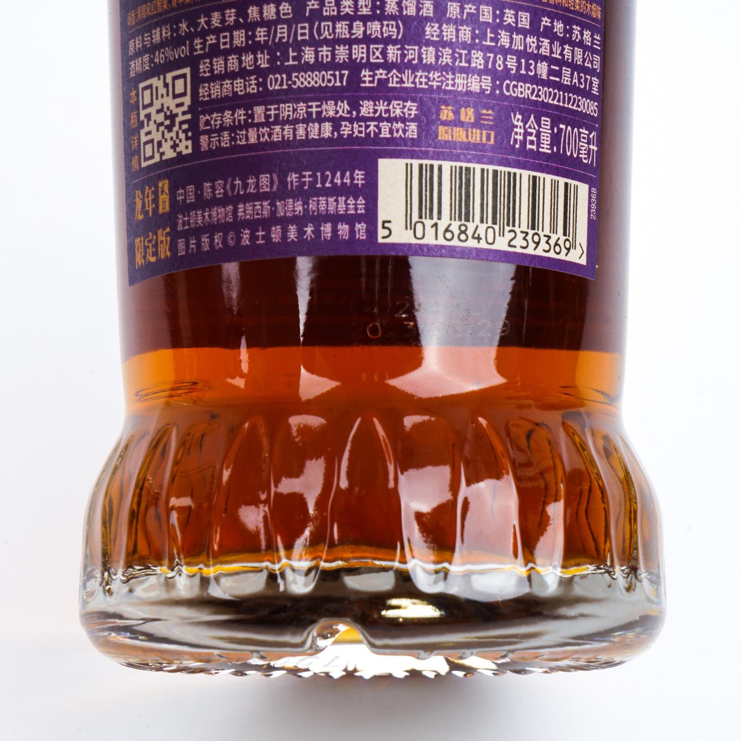 Loch Lomond 罗曼湖 龙年限定版 陈容《九龙图》 9瓶组