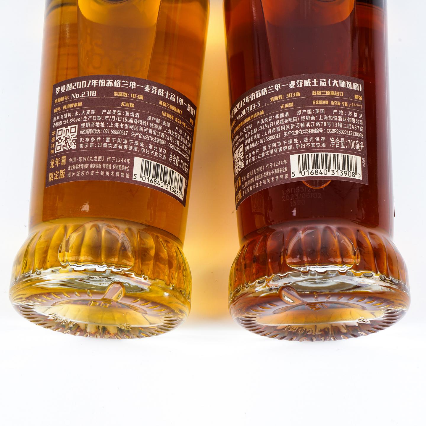 Loch Lomond 罗曼湖 龙年限定版 陈容《九龙图》 9瓶组