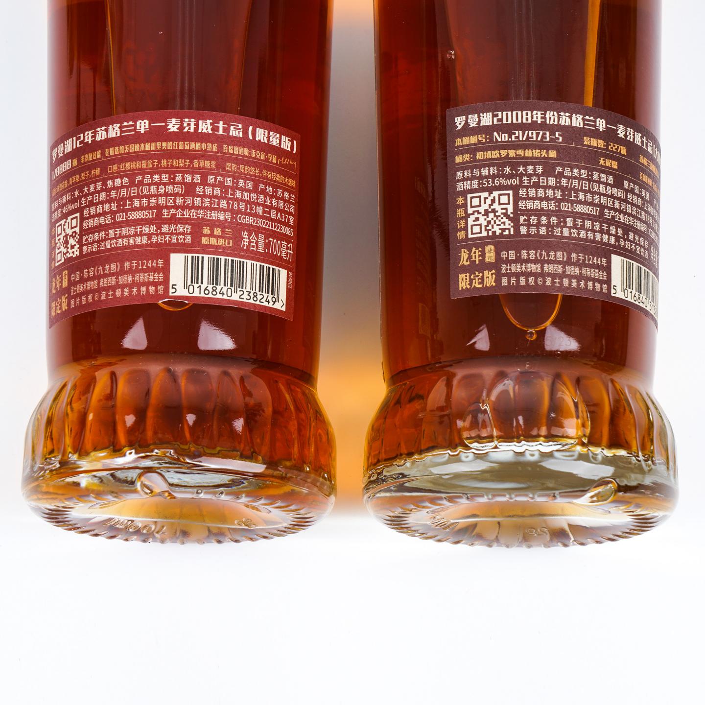 Loch Lomond 罗曼湖 龙年限定版 陈容《九龙图》 9瓶组