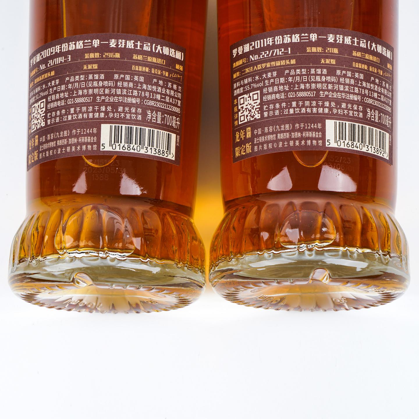 Loch Lomond 罗曼湖 龙年限定版 陈容《九龙图》 9瓶组