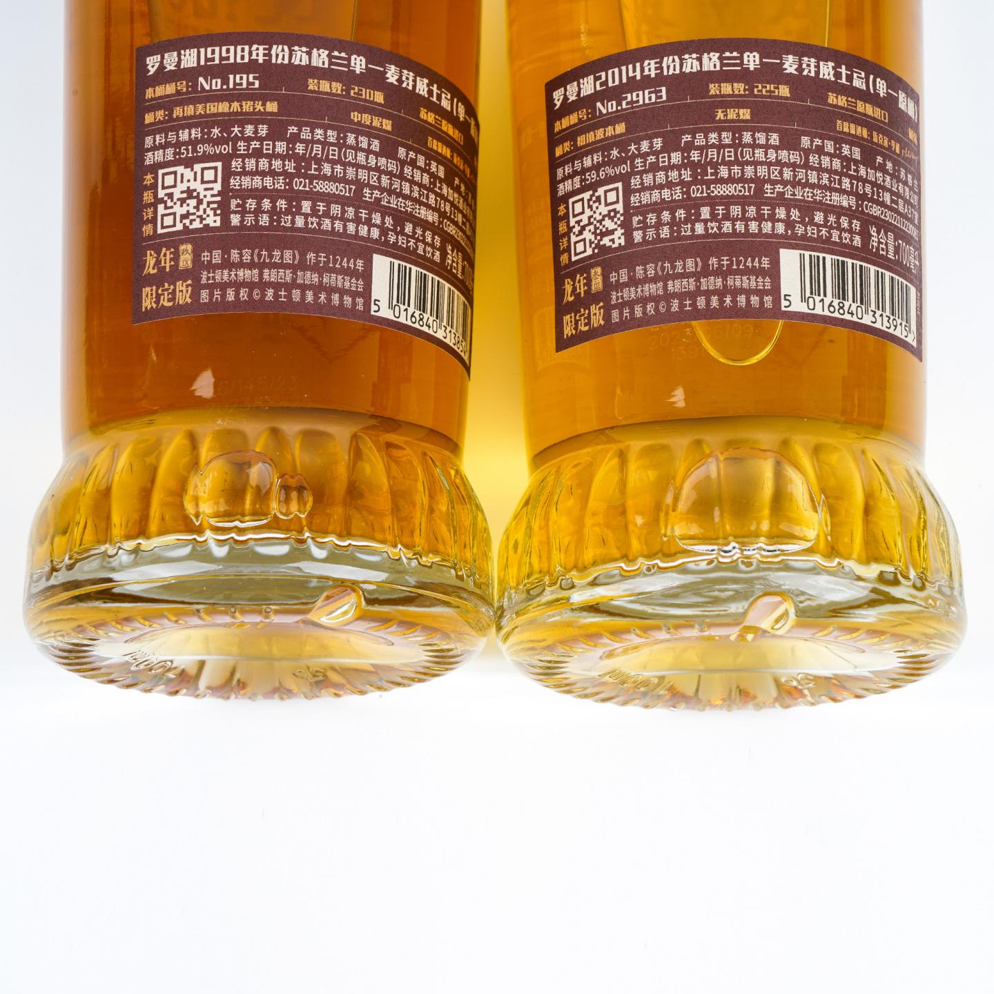 Loch Lomond 罗曼湖 龙年限定版 陈容《九龙图》 9瓶组