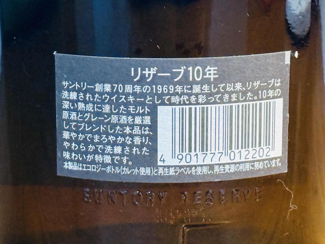 90年代 三得利 金花标「秘藏10年」威士忌 43% 750ml