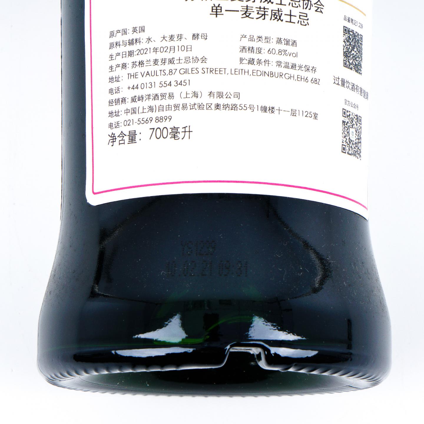 SMWS 1.239 格兰花格 7年 2013 雪莉桶后熟