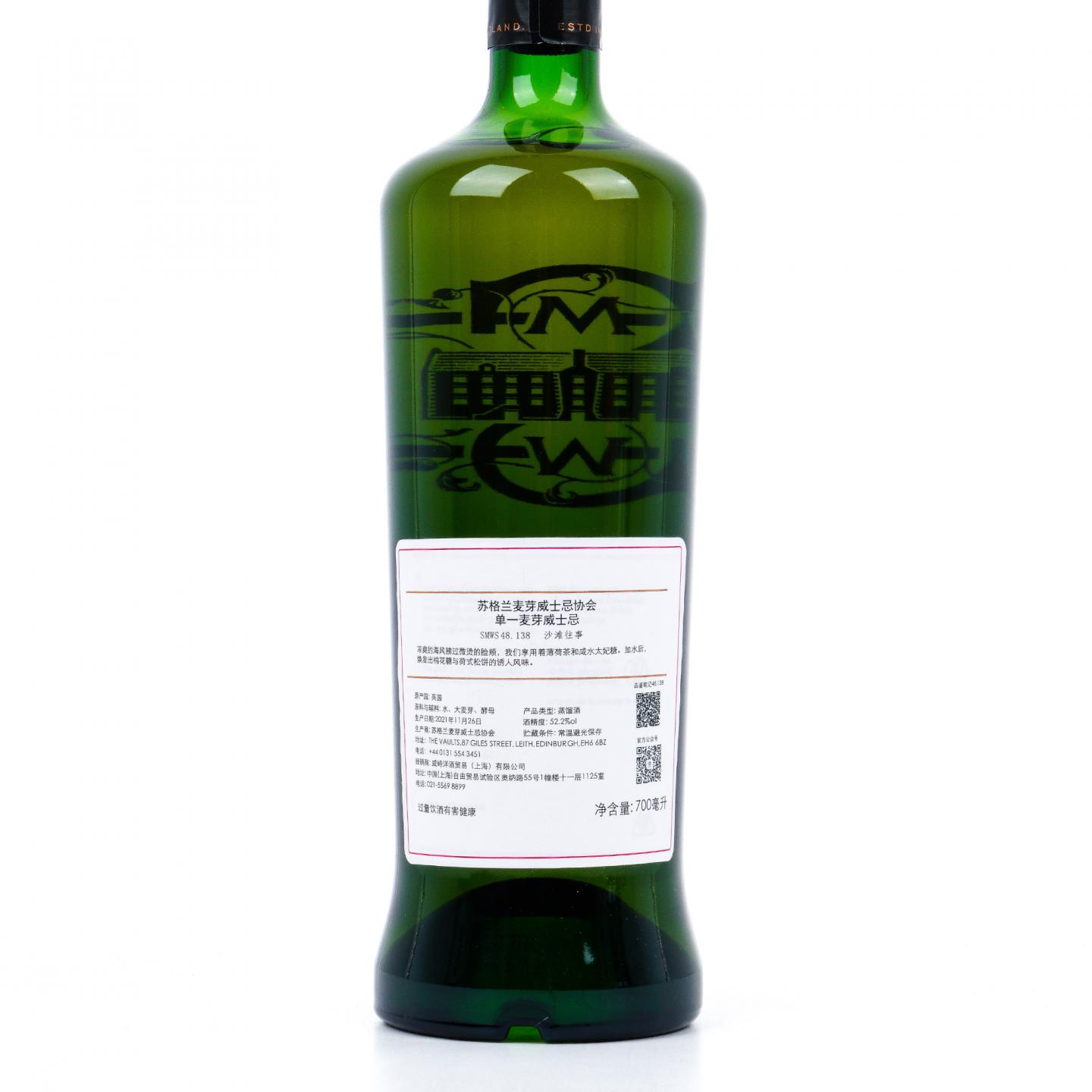 SMWS 48.138 巴门纳克 12年 2008