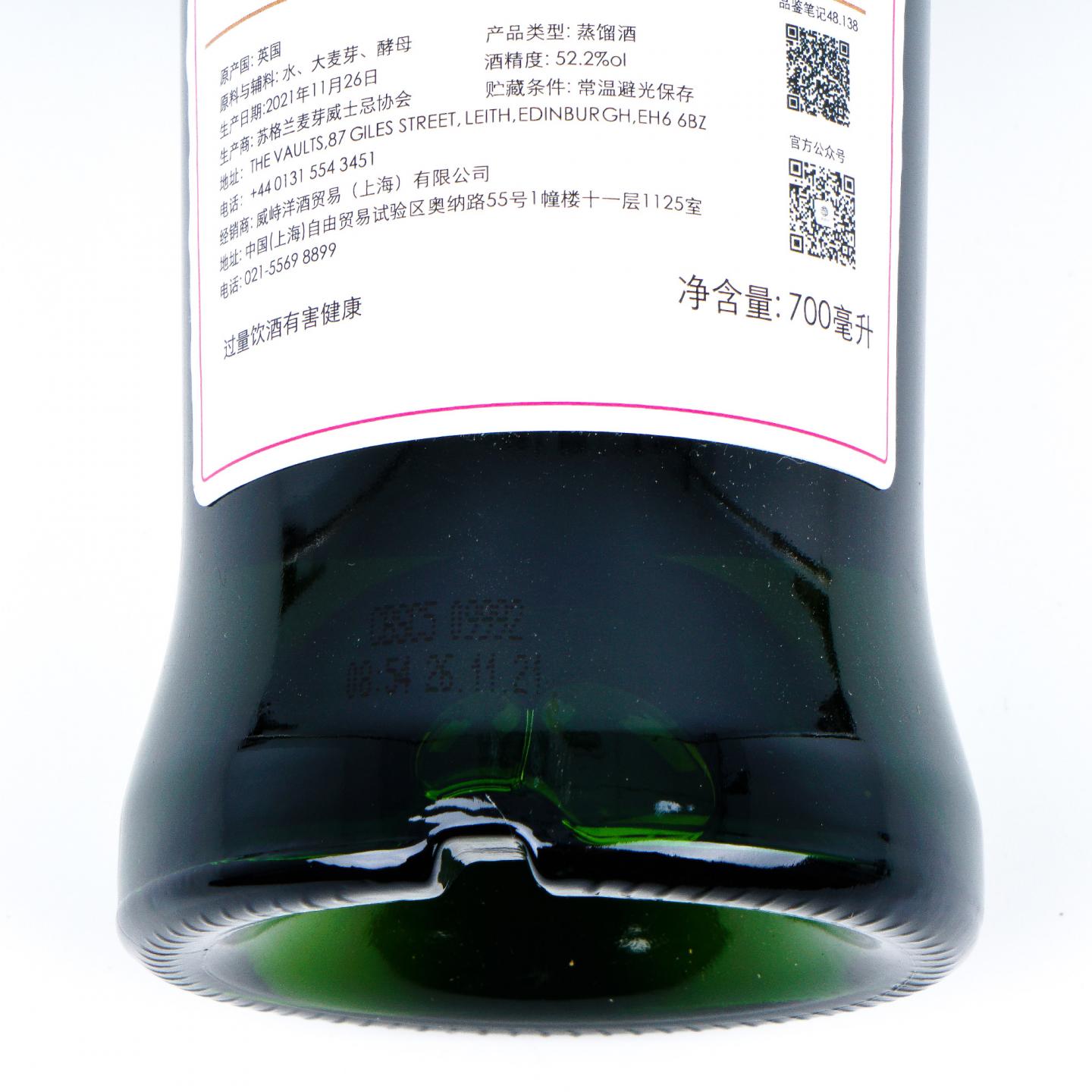 SMWS 48.138 巴门纳克 12年 2008