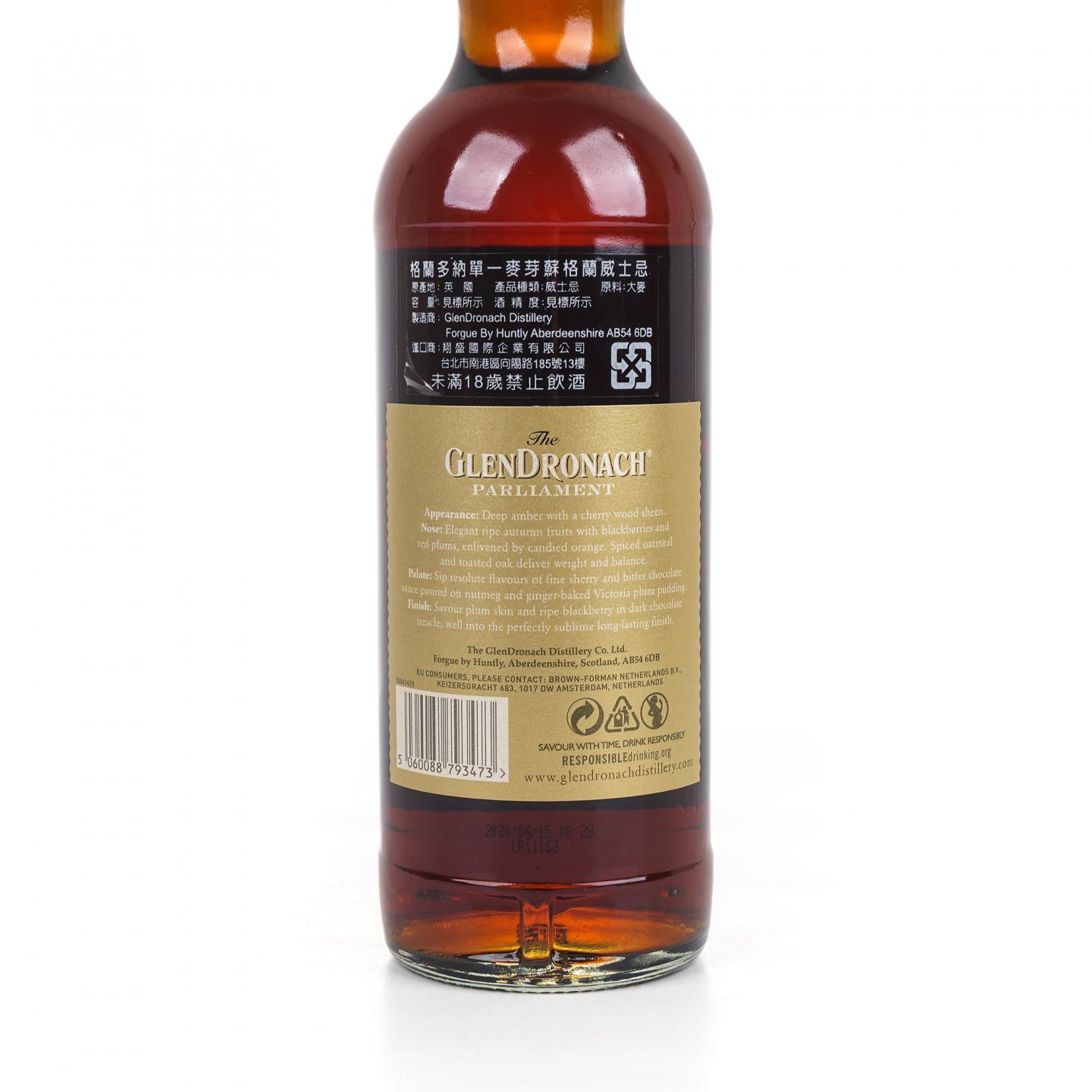 Glendronach 格兰多纳 21年 2020 Parliament