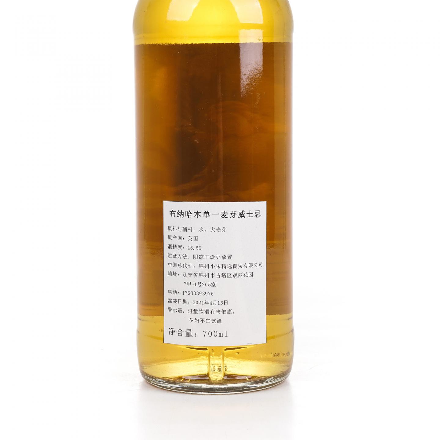Bunnahabhain 布纳哈本 37年 1984-2021 桶强 NSpS