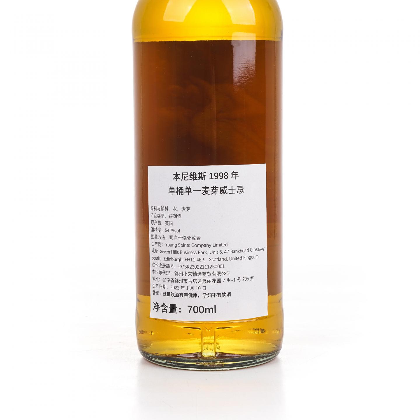 Ben Nevis 本尼维斯 23年 1998-2022 NSpS #660