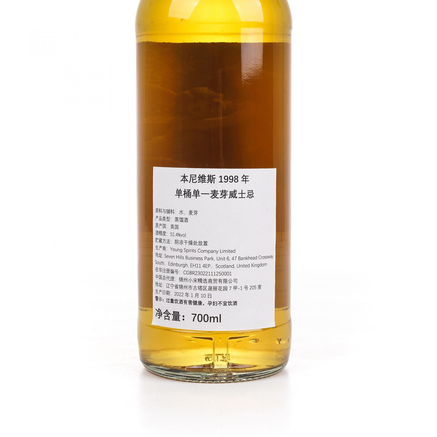 Ben Nevis 本尼维斯 23年 1998-2022 NSpS 单桶#656