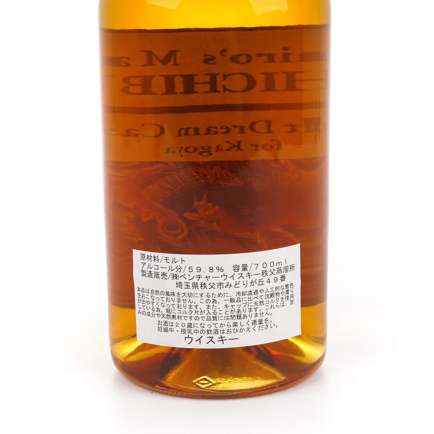 秩父 2008-2019 梦想桶#205 Kagoya