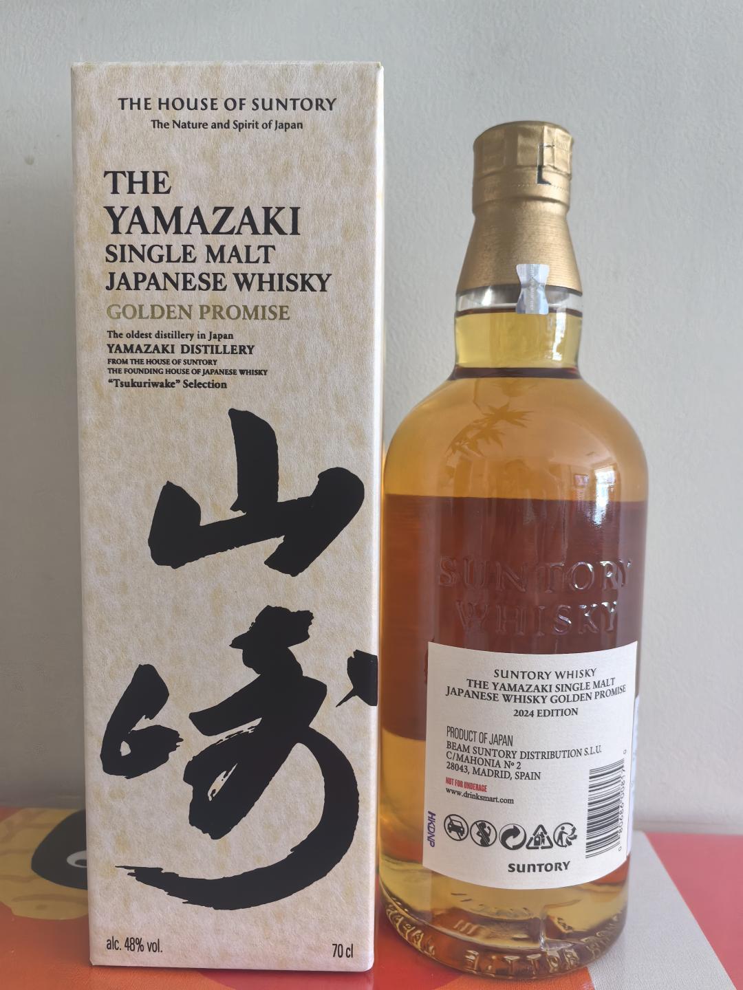 山崎 黄金诺言2024限定