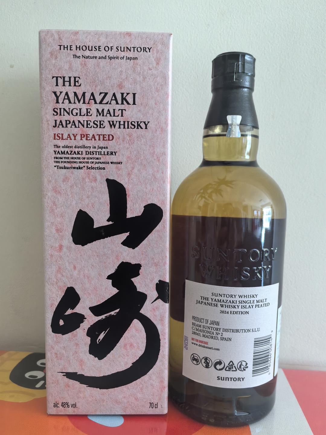 山崎 艾雷泥煤2024限定