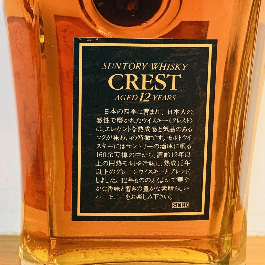 90年代 三得利 金花标「CREST 12年」水晶瓶威士忌 43% 700ml
