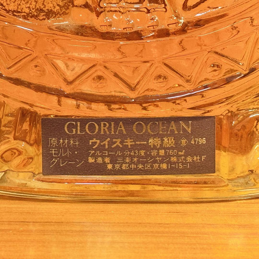 70年代 轻井泽 三乐帆船水晶瓶年份威士忌 43% 760ml