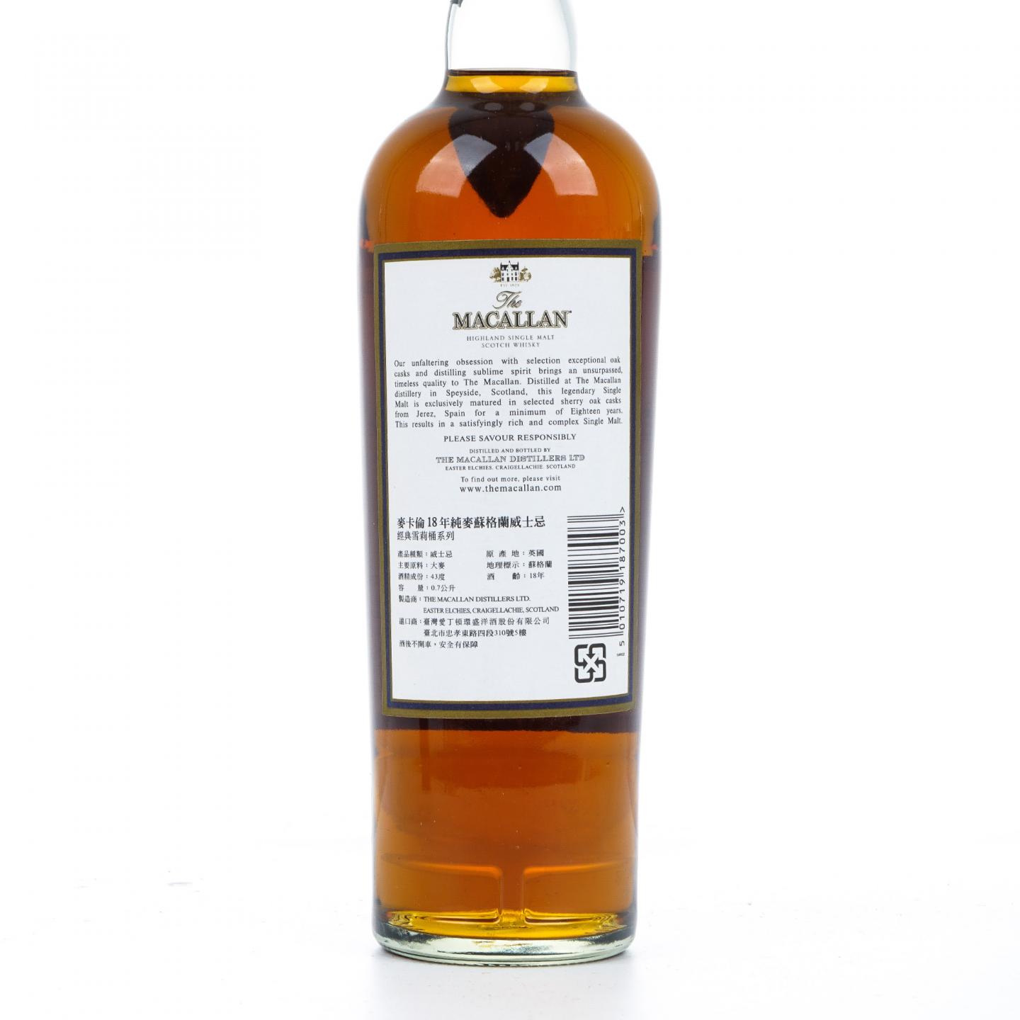 Macallan 麦卡伦 18年 1996 雪莉桶 700ml