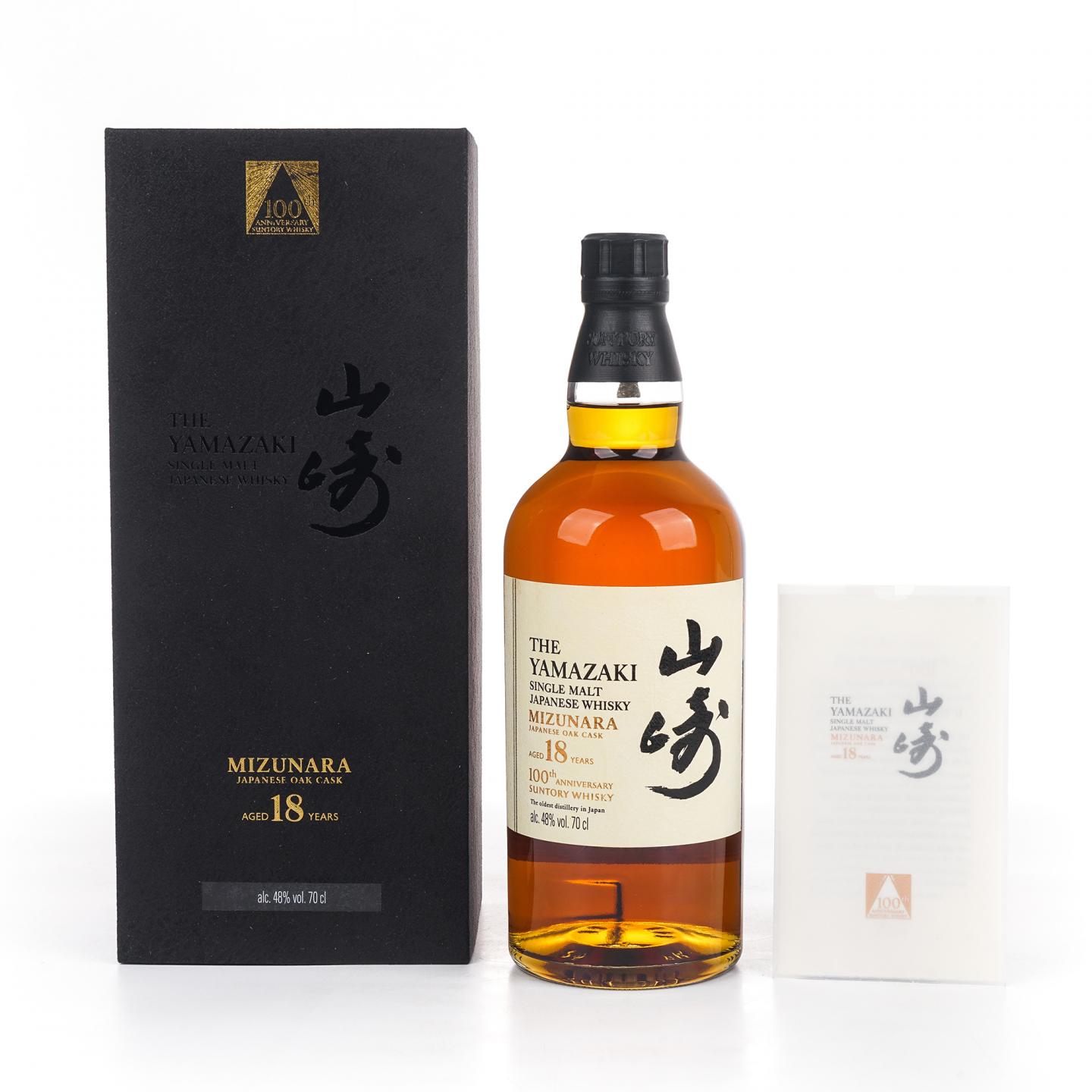 山崎 18年 水楢桶 百年匠心臻选